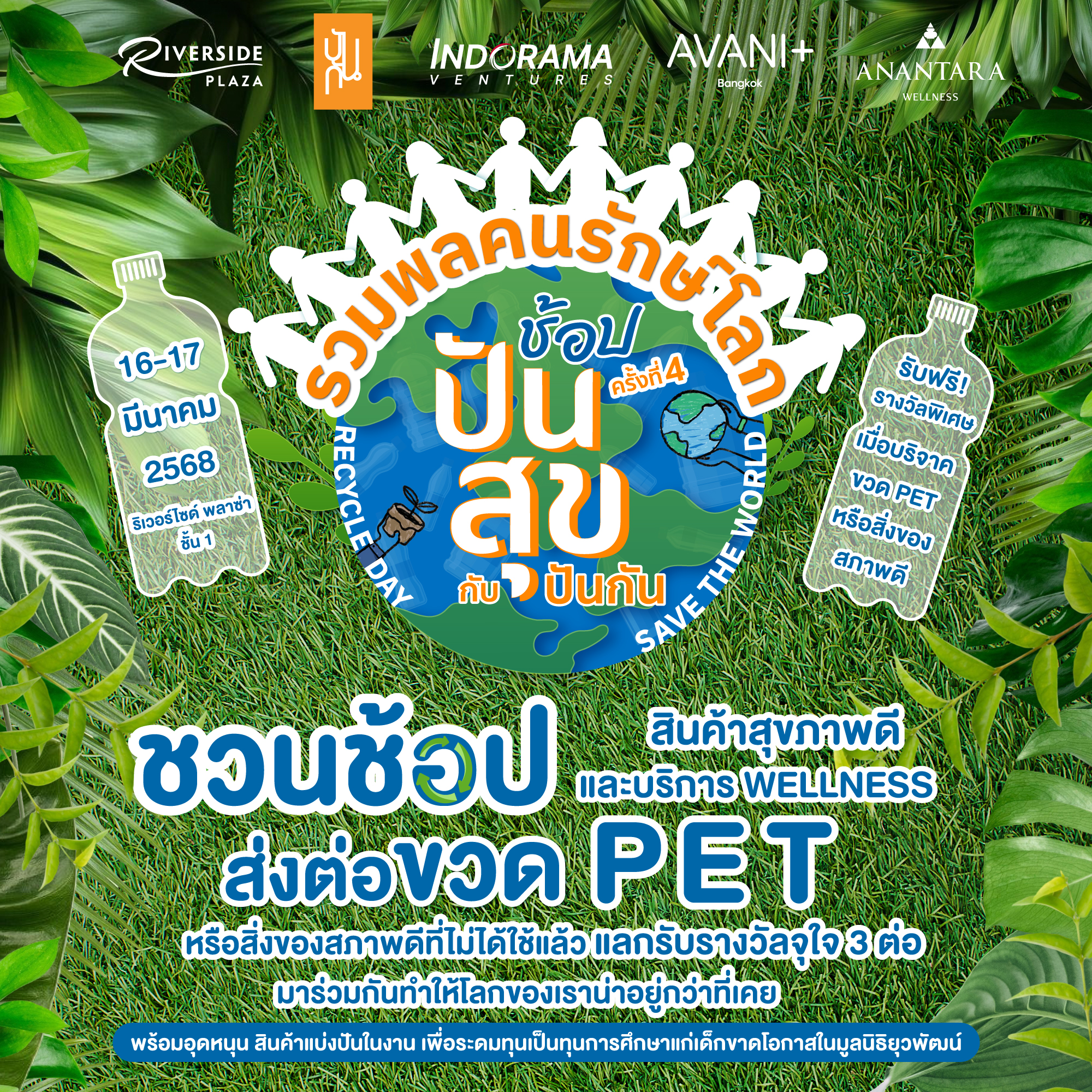 Pan Kan Event